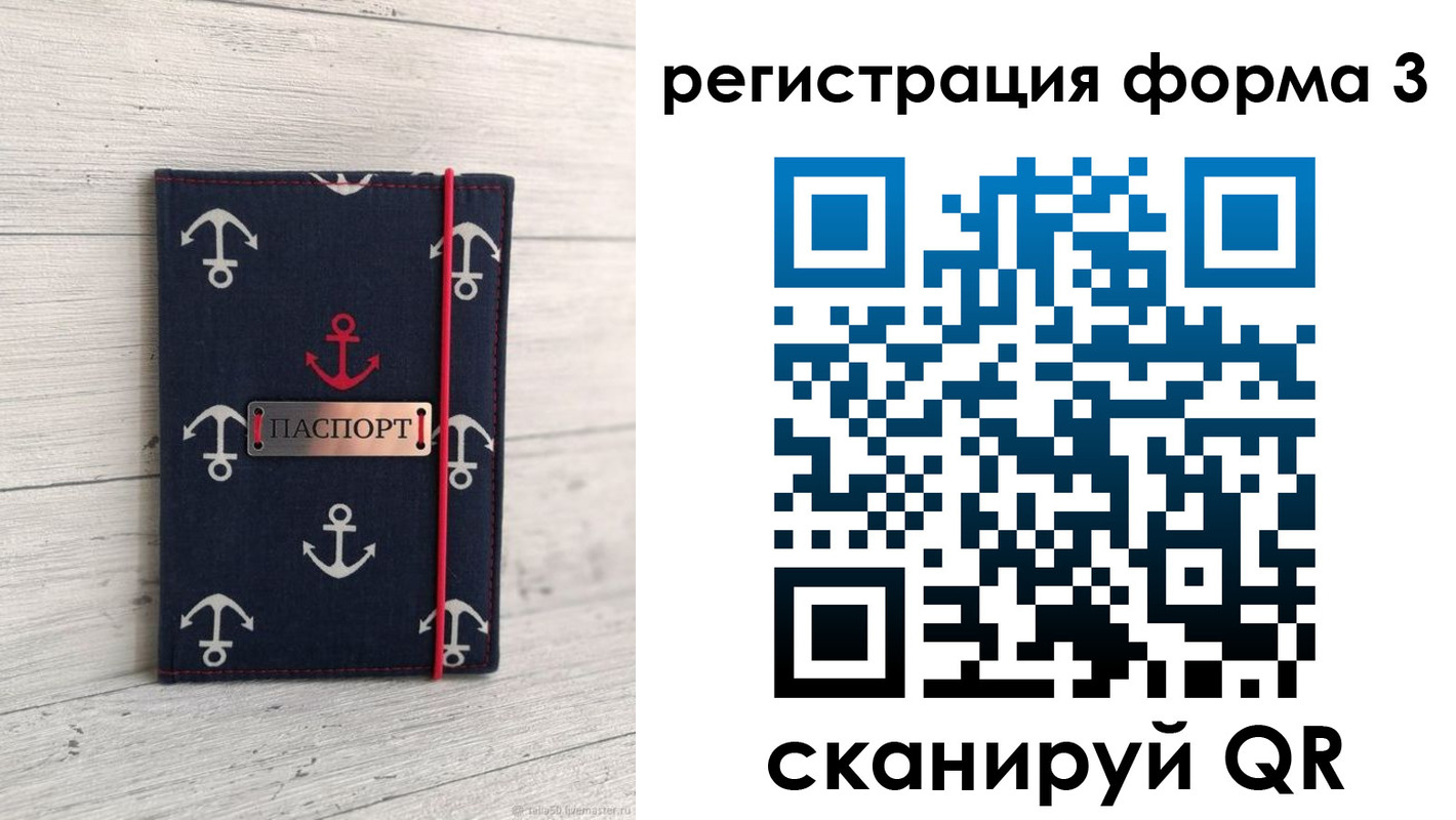 прописка гарантия в Ненецком АО