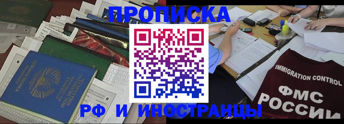 прописка гарантия в Ненецком АО