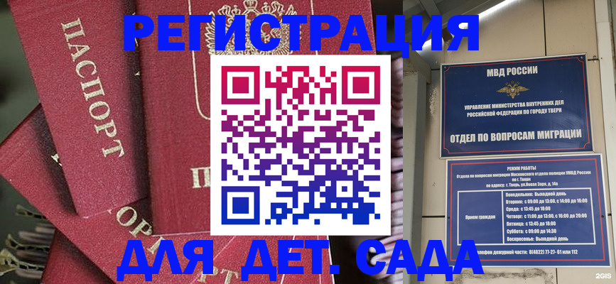 временная прописка в Ненецком АО