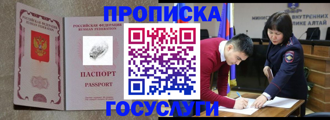 прописка гарантия в Ненецком АО