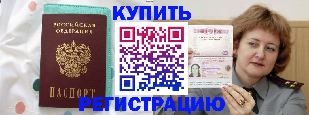 временная регистрация в квартире в Ненецком АО