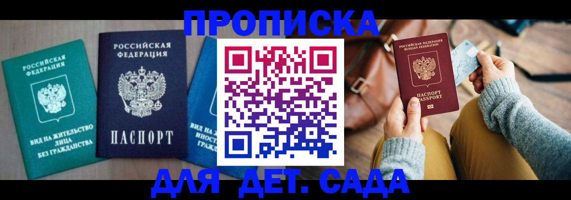 прописка штамп в Ненецком АО