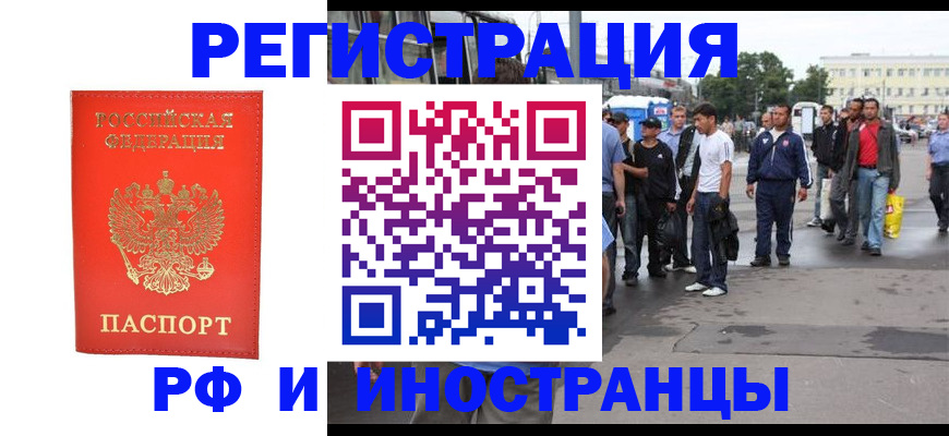 временная регистрация недорого в Ненецком АО
