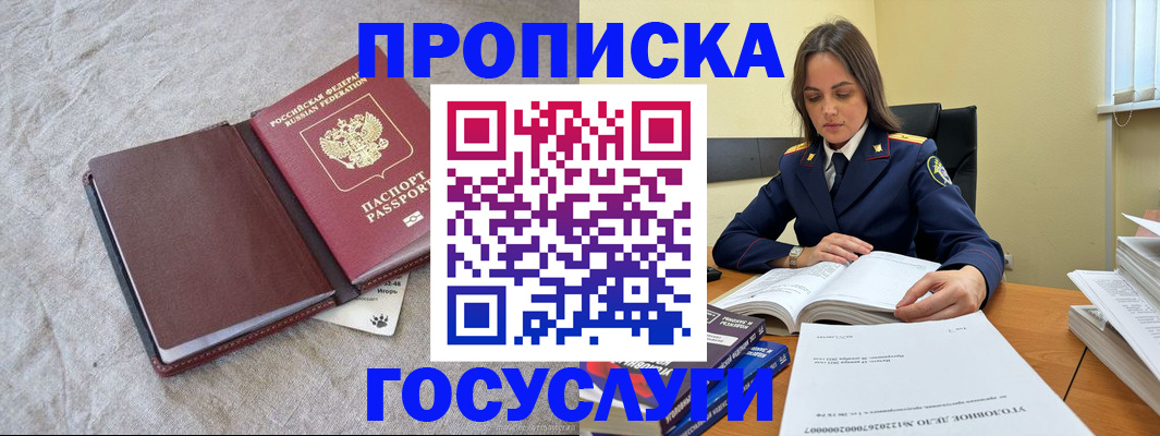 прописка регистрация в Ненецком АО