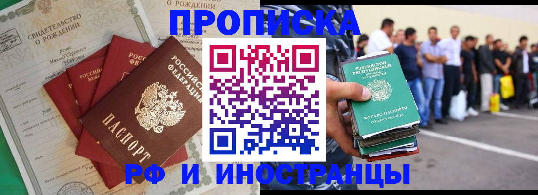 прописка в квартире в Ненецком АО
