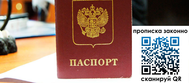 прописка в Ненецком АО регистрация в Ненецком АО